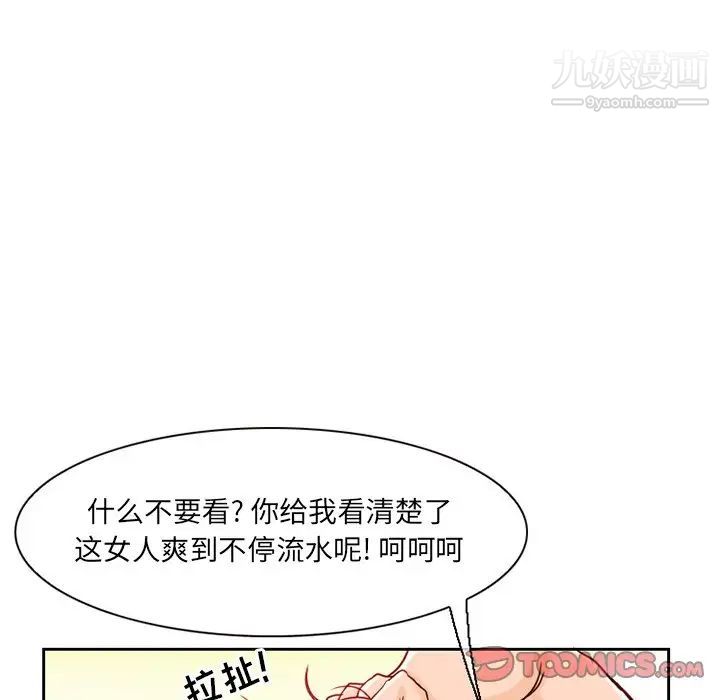《得不到邀请的回忆》漫画 第11話