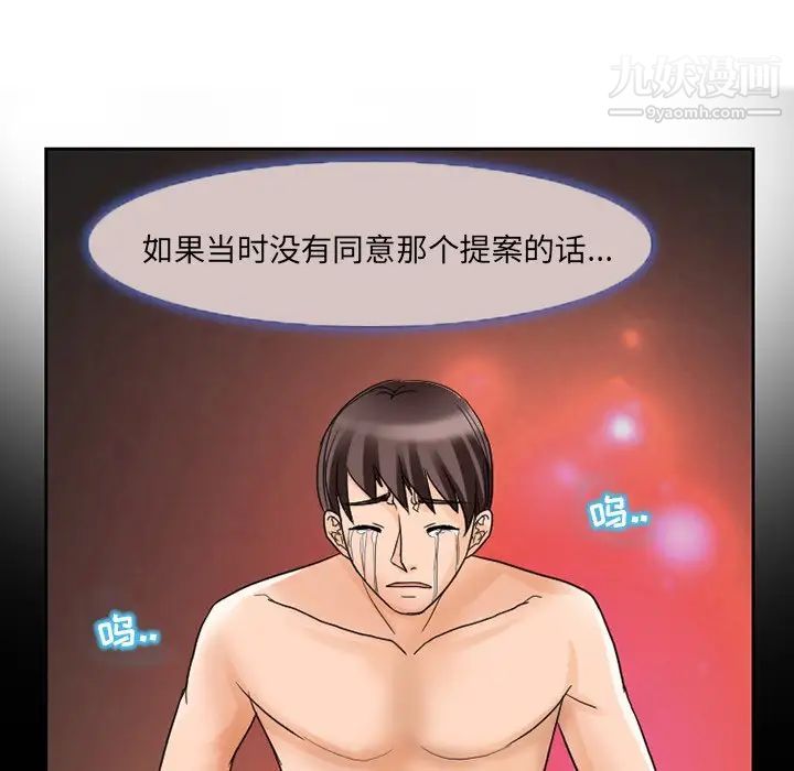 《得不到邀请的回忆》漫画 第11話