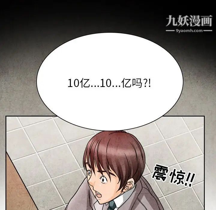 《得不到邀请的回忆》漫画 第11話