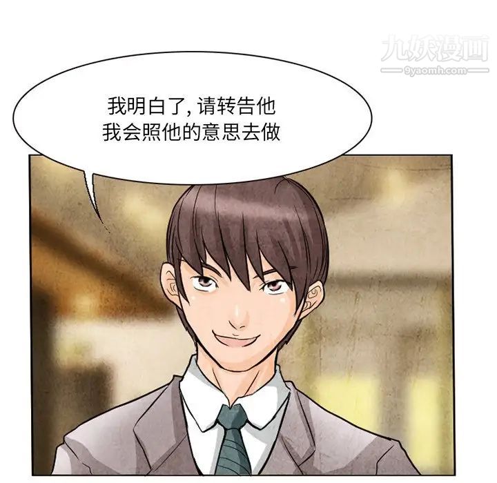 《得不到邀请的回忆》漫画 第11話