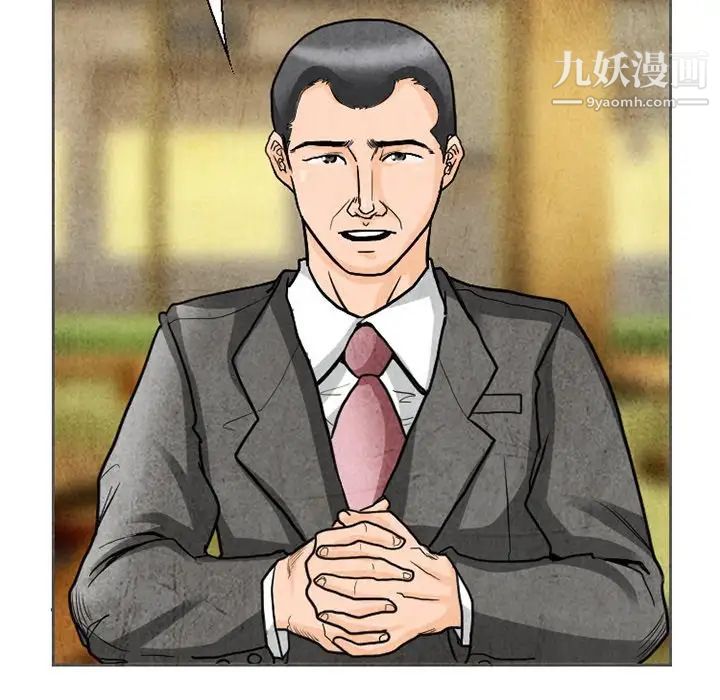 《得不到邀请的回忆》漫画 第11話