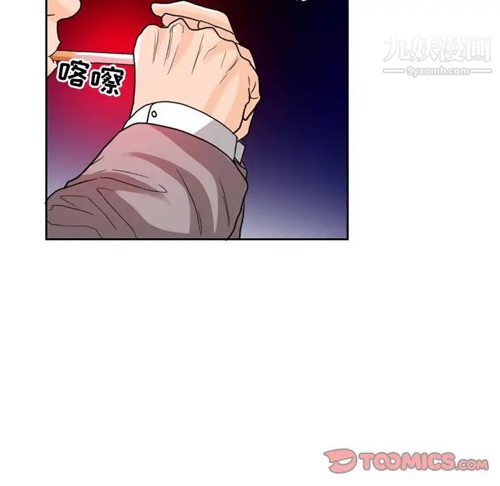 《得不到邀请的回忆》漫画 第11話