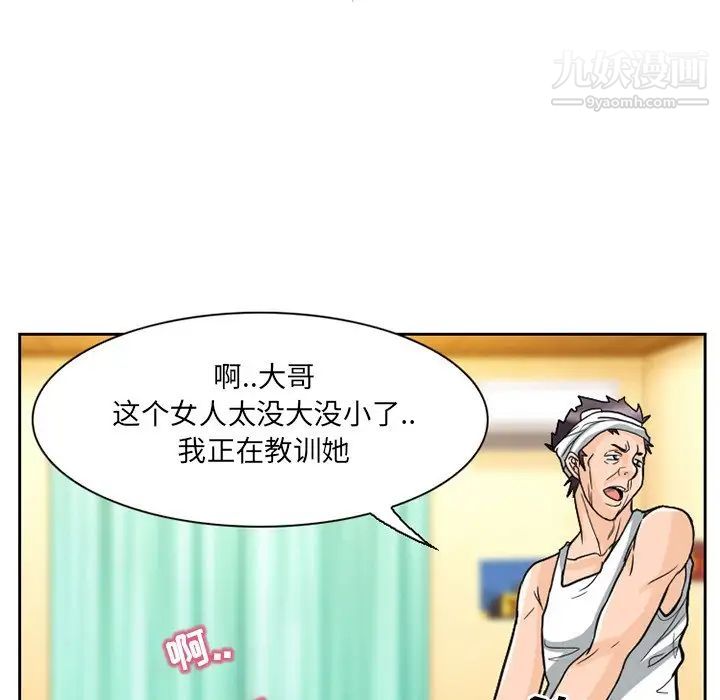 《得不到邀请的回忆》漫画 第11話