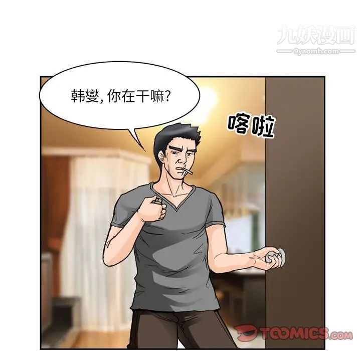 《得不到邀请的回忆》漫画 第11話