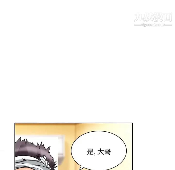 《得不到邀请的回忆》漫画 第11話