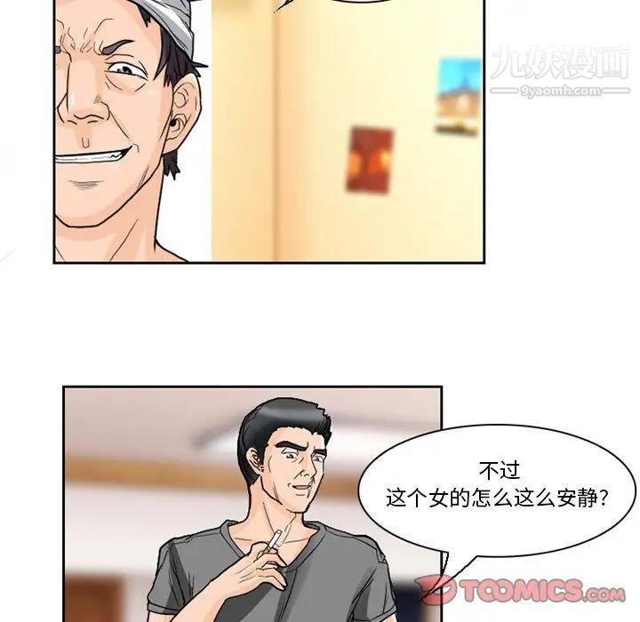 《得不到邀请的回忆》漫画 第11話