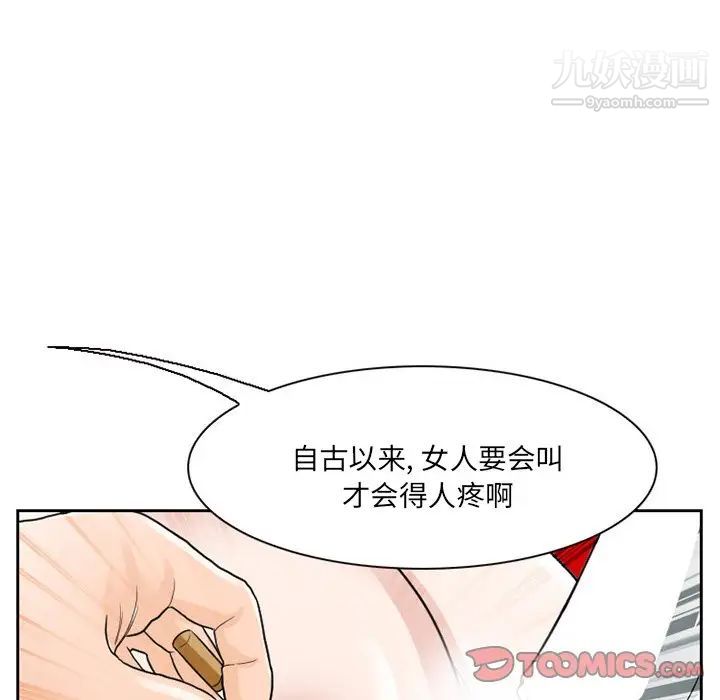 《得不到邀请的回忆》漫画 第11話