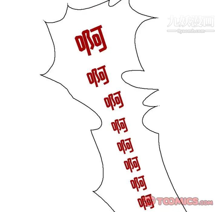 《得不到邀请的回忆》漫画 第11話