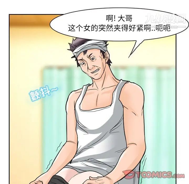 《得不到邀请的回忆》漫画 第11話