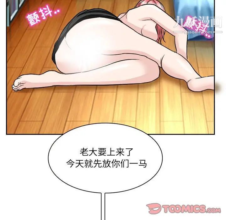 《得不到邀请的回忆》漫画 第11話