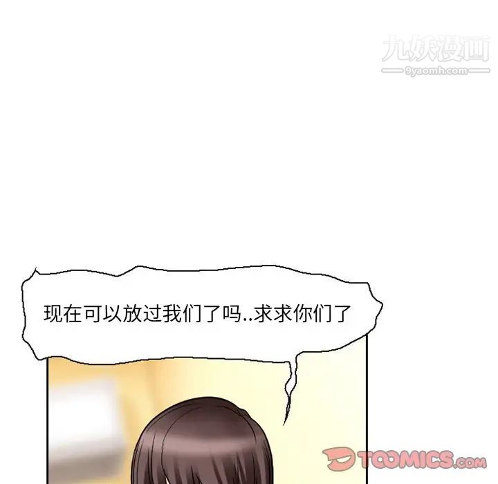 《得不到邀请的回忆》漫画 第11話