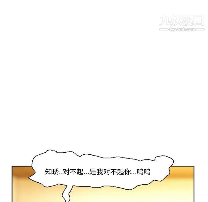 《得不到邀请的回忆》漫画 第11話