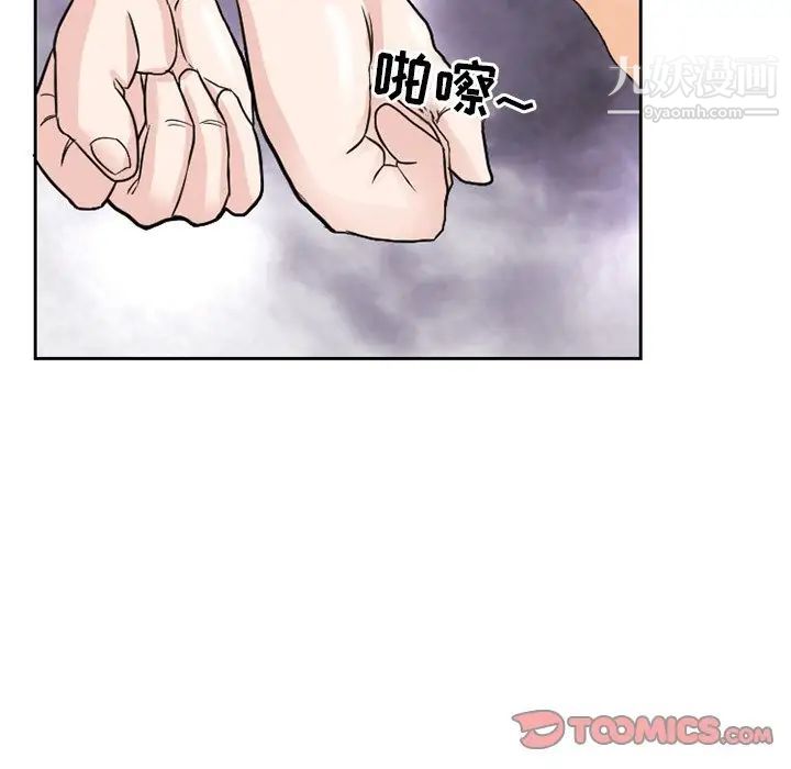 《得不到邀请的回忆》漫画 第11話