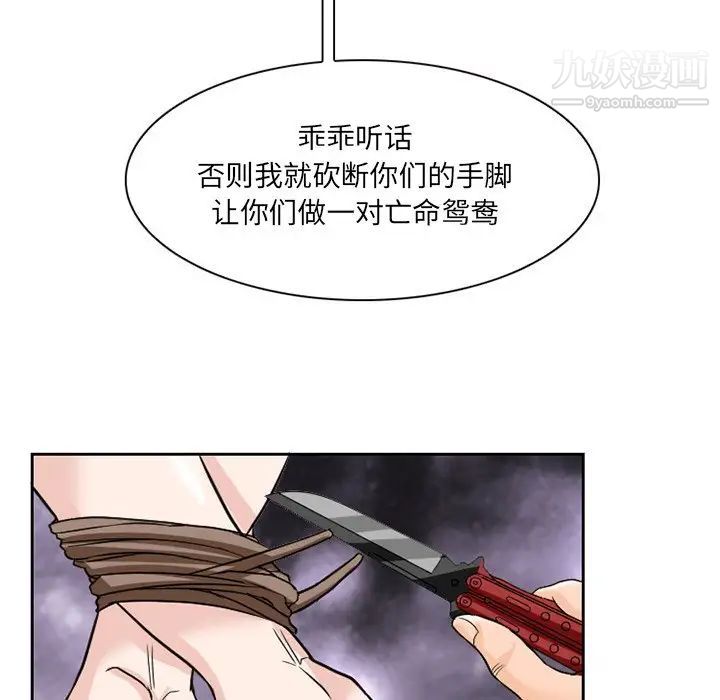 《得不到邀请的回忆》漫画 第11話