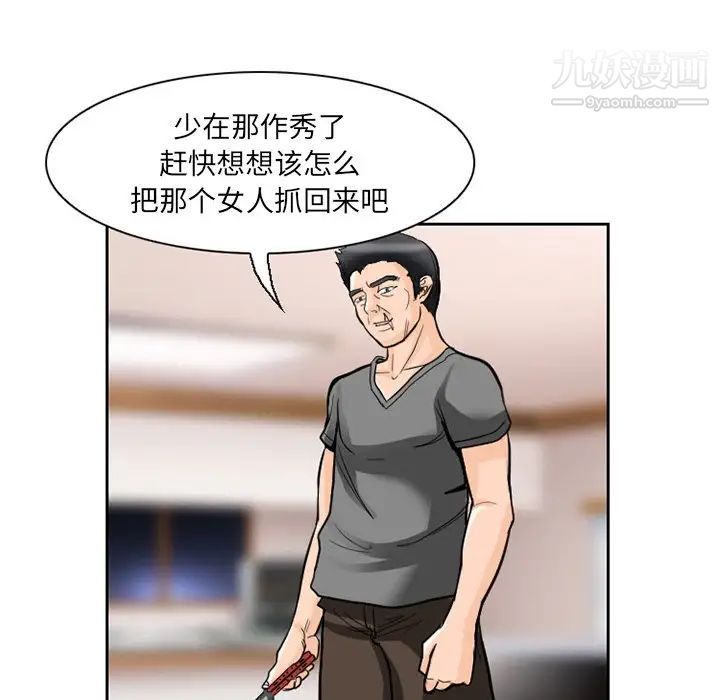 《得不到邀请的回忆》漫画 第11話