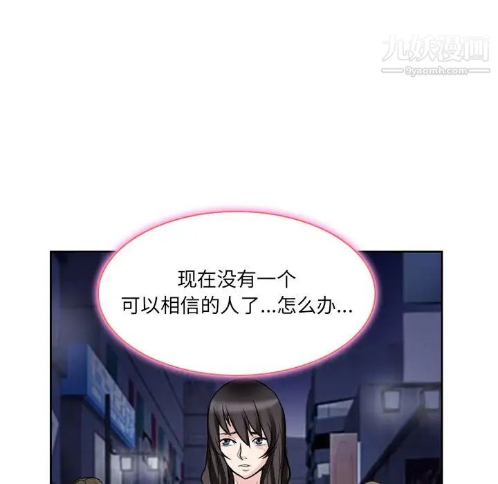 《得不到邀请的回忆》漫画 第11話
