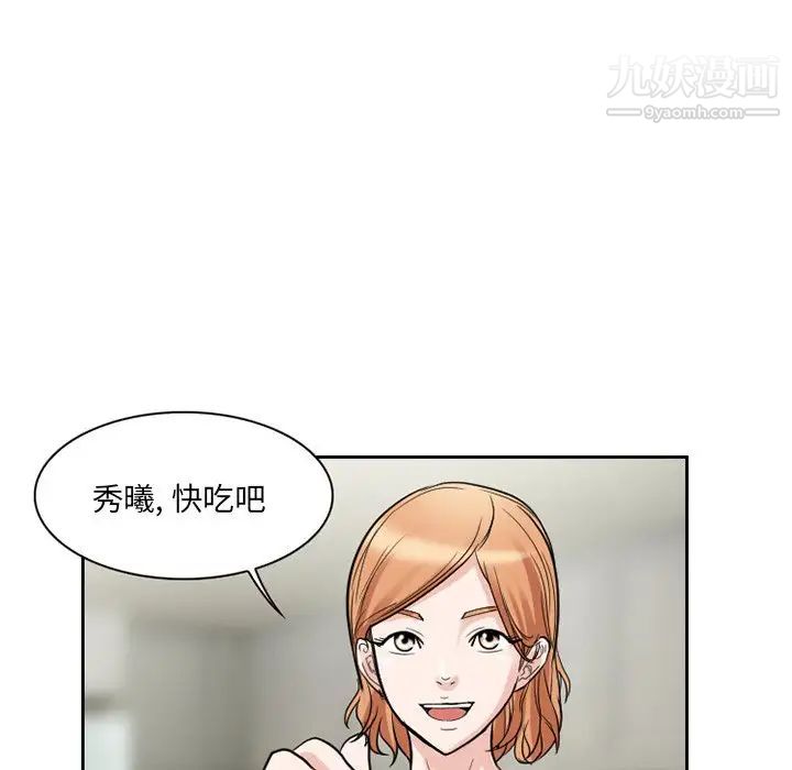 《得不到邀请的回忆》漫画 第11話