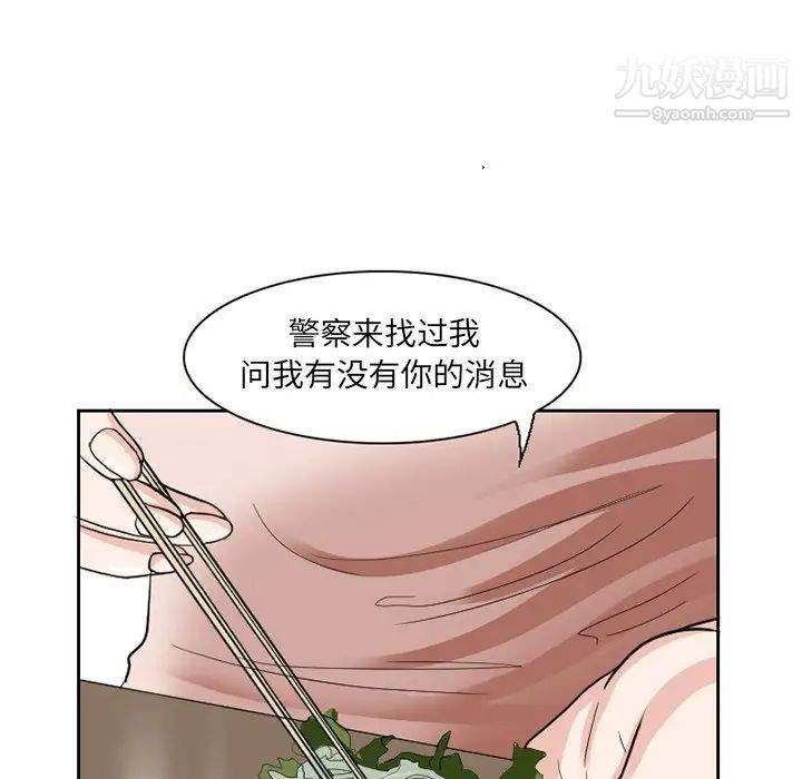 《得不到邀请的回忆》漫画 第11話