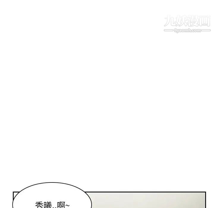 《得不到邀请的回忆》漫画 第11話