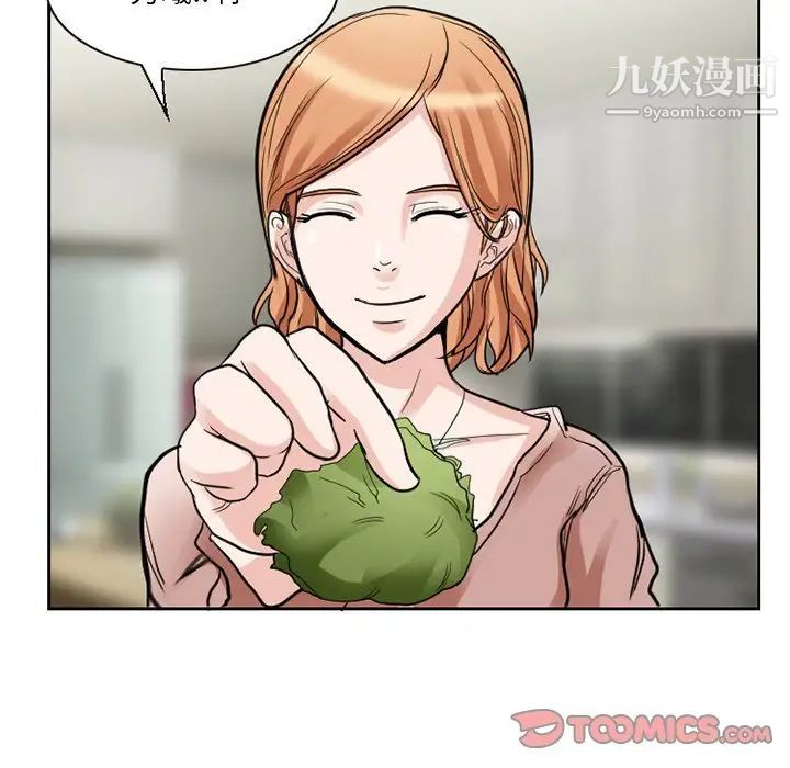 《得不到邀请的回忆》漫画 第11話