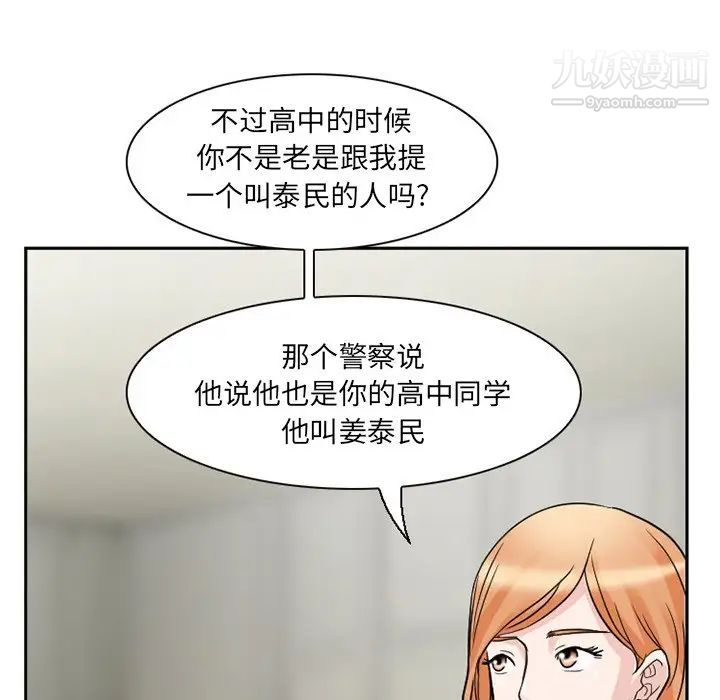 《得不到邀请的回忆》漫画 第11話