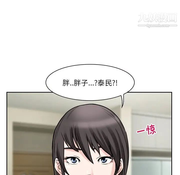 《得不到邀请的回忆》漫画 第11話