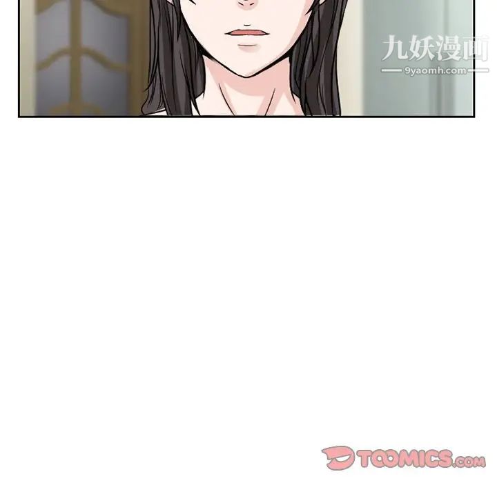 《得不到邀请的回忆》漫画 第11話
