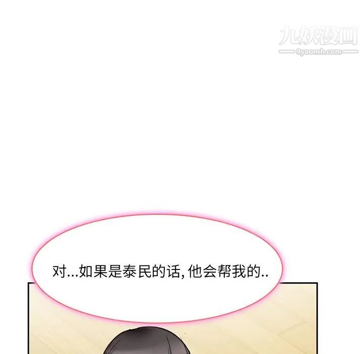 《得不到邀请的回忆》漫画 第11話
