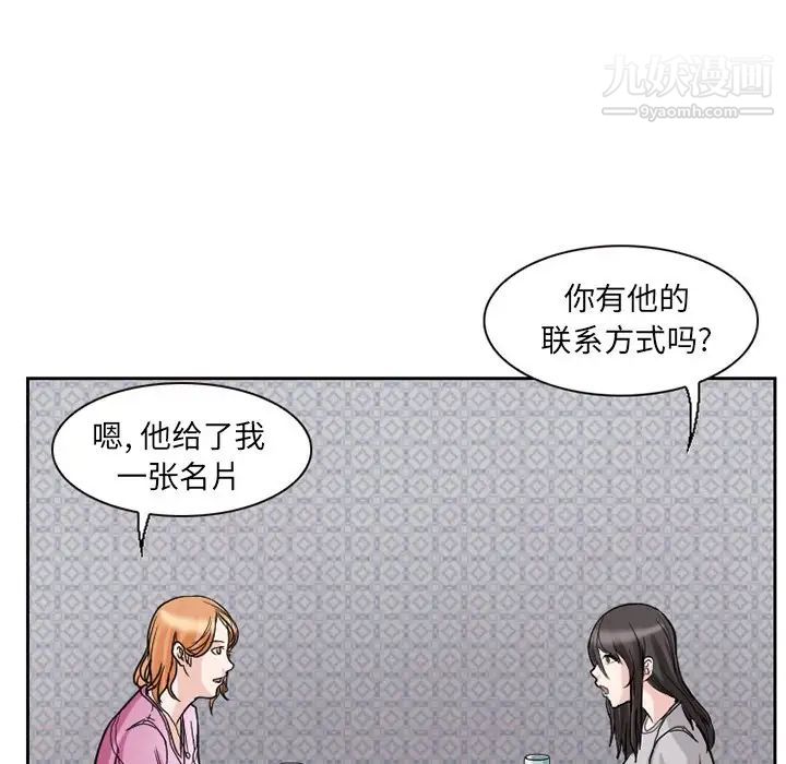 《得不到邀请的回忆》漫画 第11話