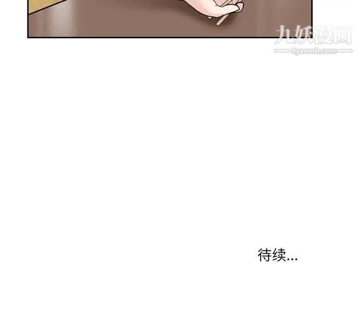 《得不到邀请的回忆》漫画 第11話