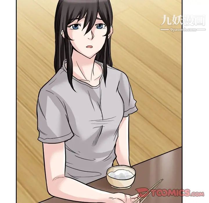 《得不到邀请的回忆》漫画 第11話