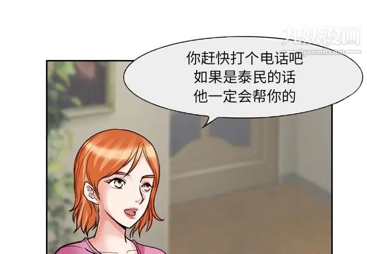 《得不到邀请的回忆》漫画 第12話