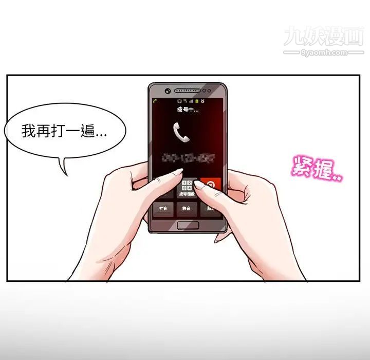《得不到邀请的回忆》漫画 第12話