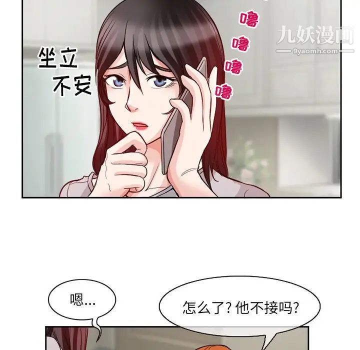 《得不到邀请的回忆》漫画 第12話