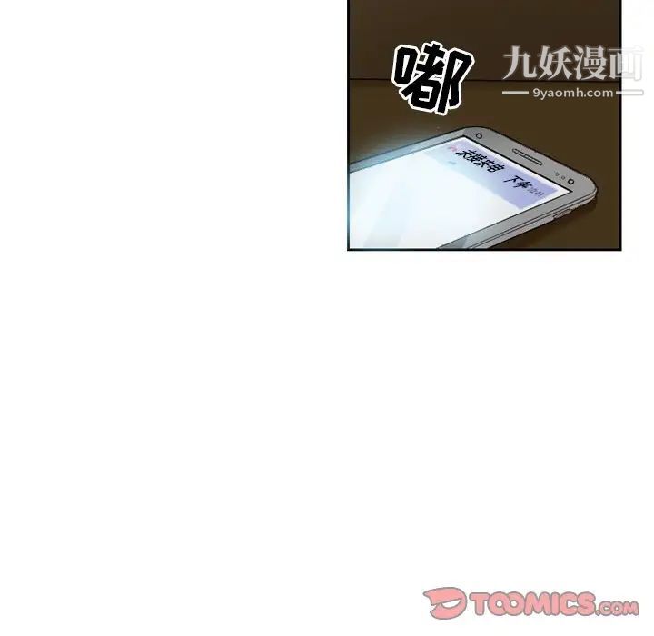 《得不到邀请的回忆》漫画 第12話