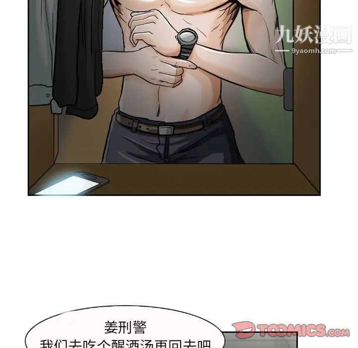 《得不到邀请的回忆》漫画 第12話