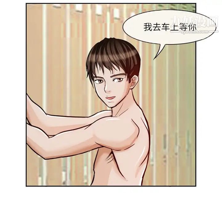 《得不到邀请的回忆》漫画 第12話