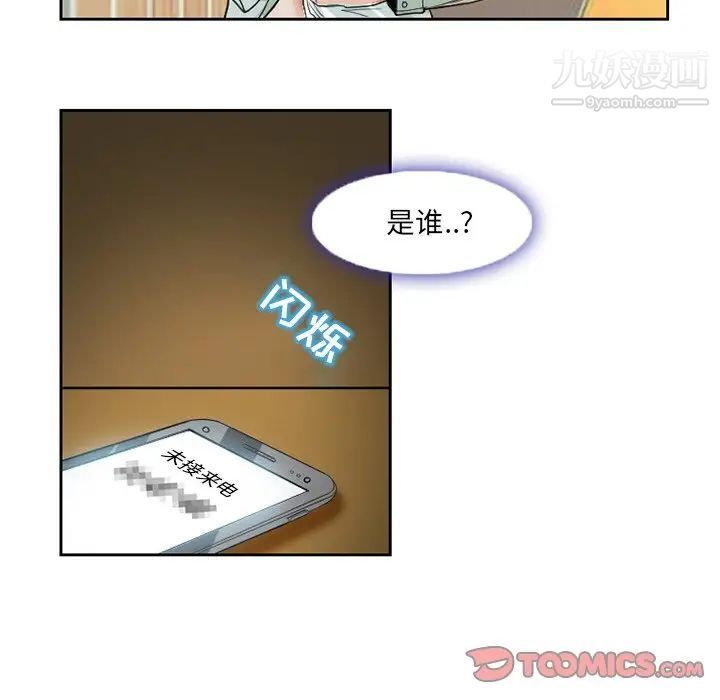 《得不到邀请的回忆》漫画 第12話