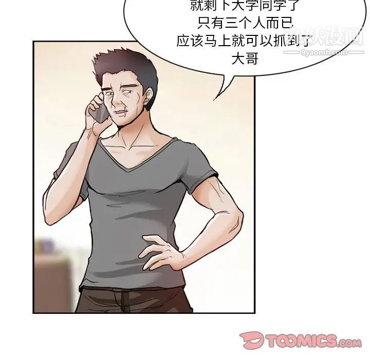 《得不到邀请的回忆》漫画 第12話