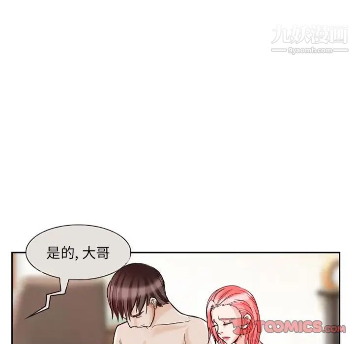 《得不到邀请的回忆》漫画 第12話