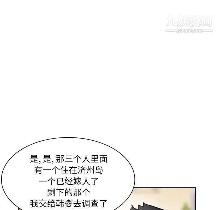 《得不到邀请的回忆》漫画 第12話