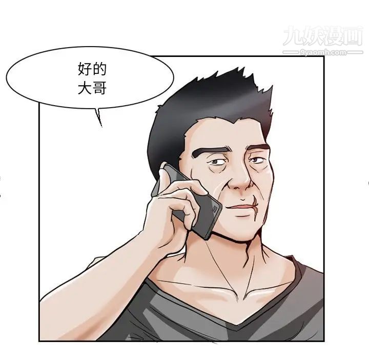 《得不到邀请的回忆》漫画 第12話