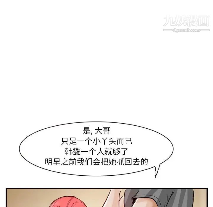 《得不到邀请的回忆》漫画 第12話