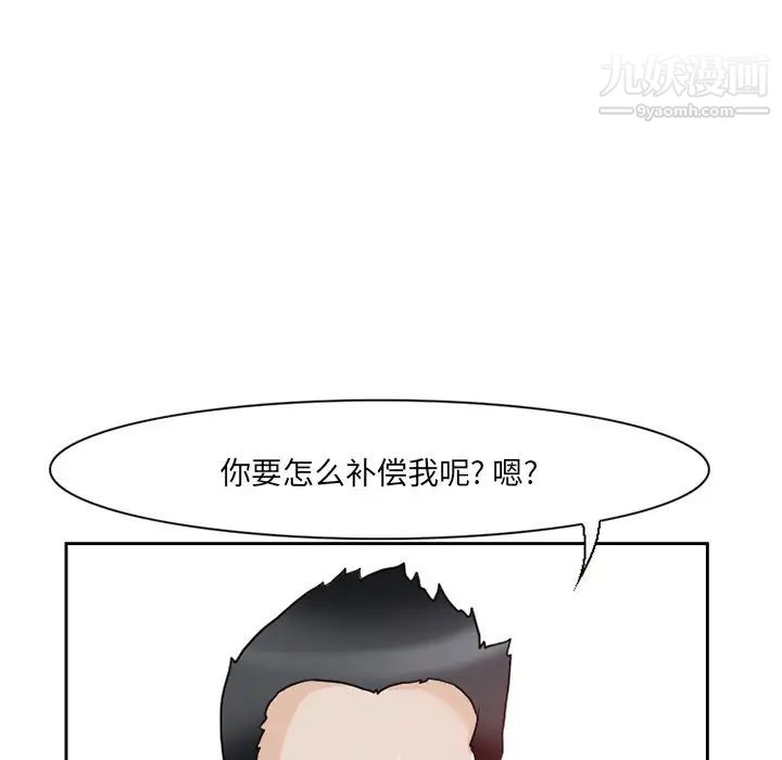 《得不到邀请的回忆》漫画 第12話