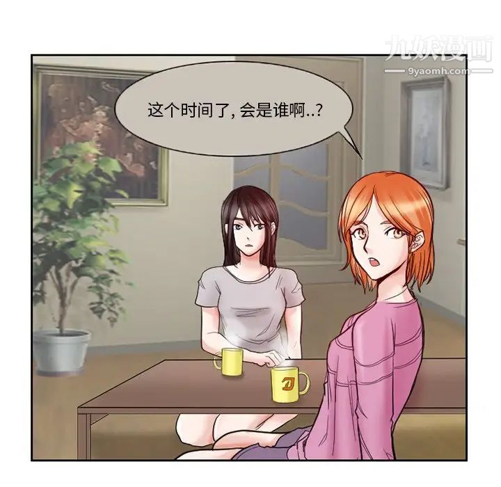 《得不到邀请的回忆》漫画 第12話