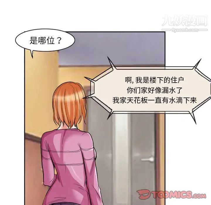 《得不到邀请的回忆》漫画 第12話