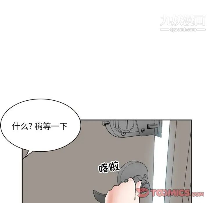 《得不到邀请的回忆》漫画 第12話