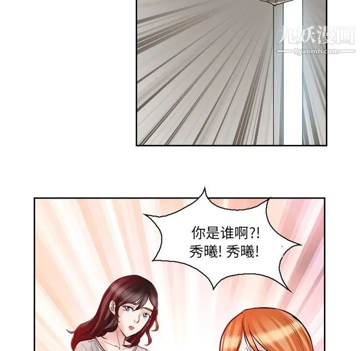 《得不到邀请的回忆》漫画 第12話