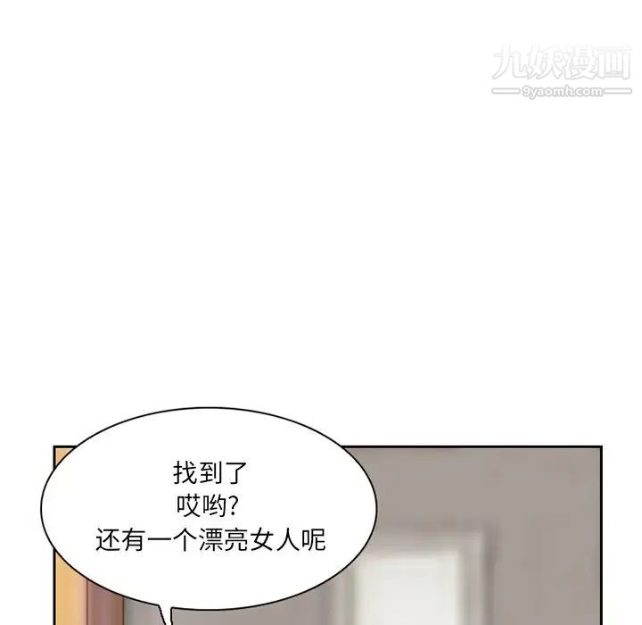 《得不到邀请的回忆》漫画 第12話