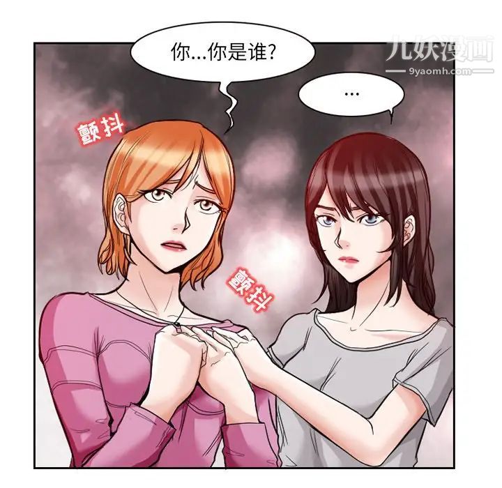 《得不到邀请的回忆》漫画 第12話